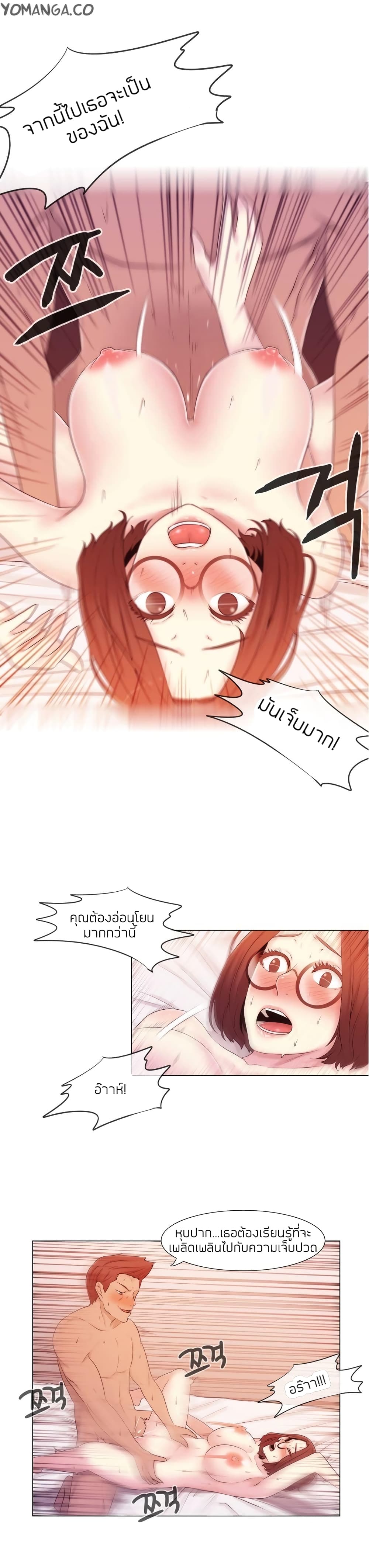 Miss Mystic page 3
