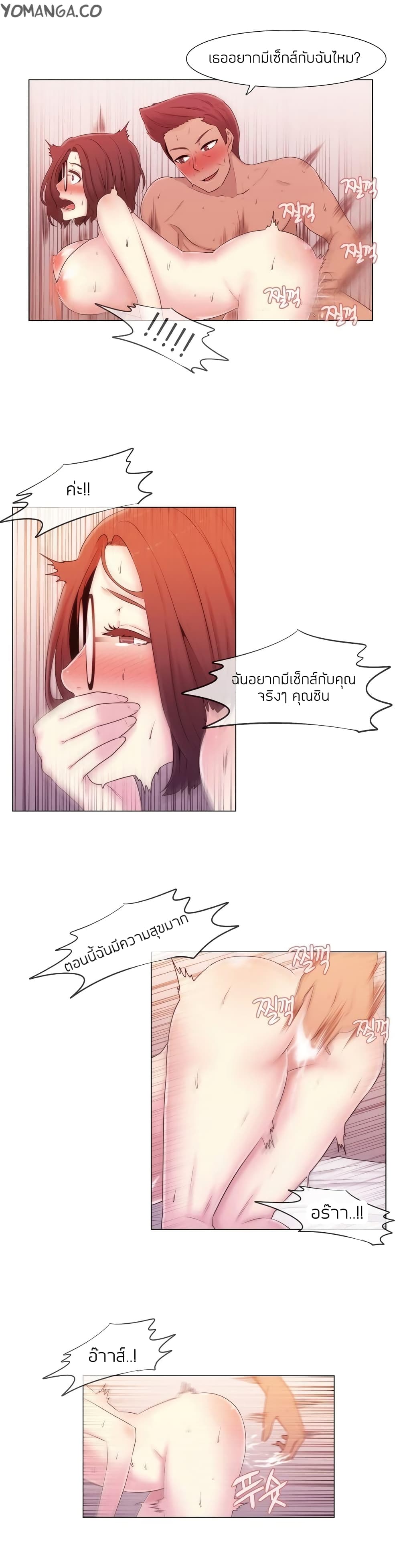 Miss Mystic page 6