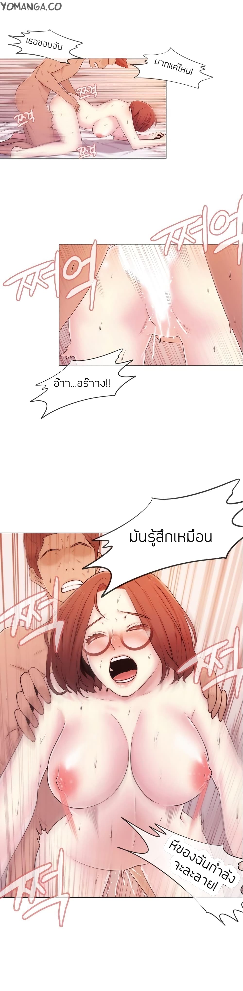 Miss Mystic page 8