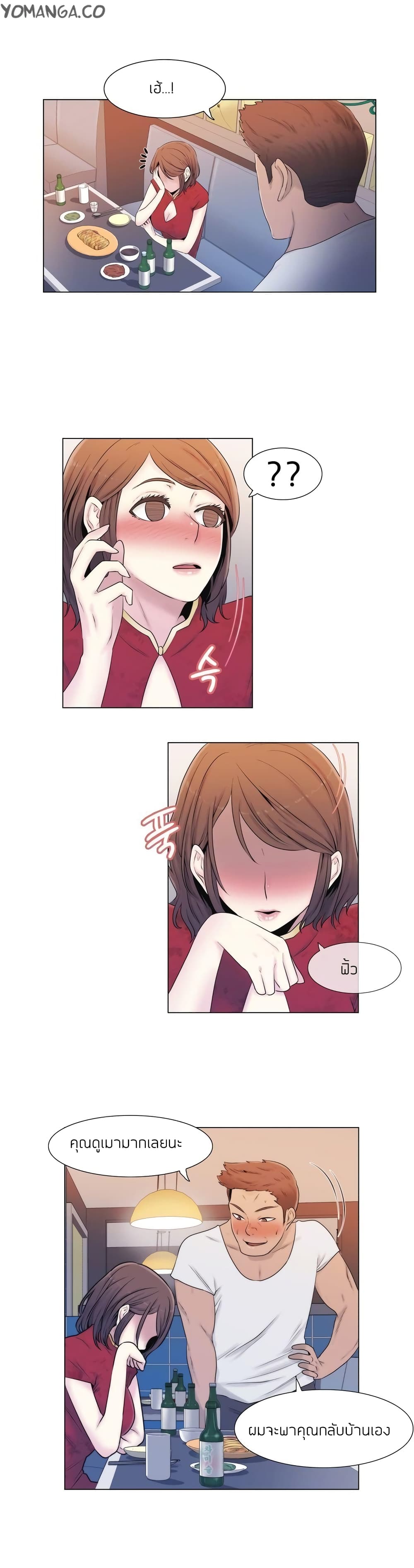 Miss Mystic page 11