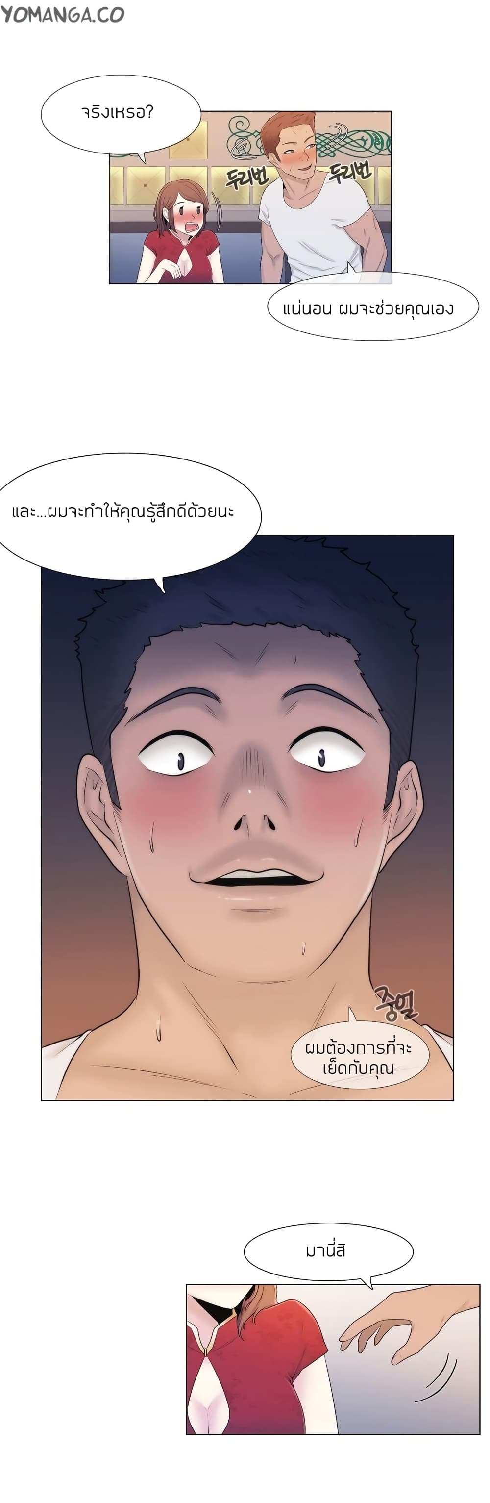 Miss Mystic page 12