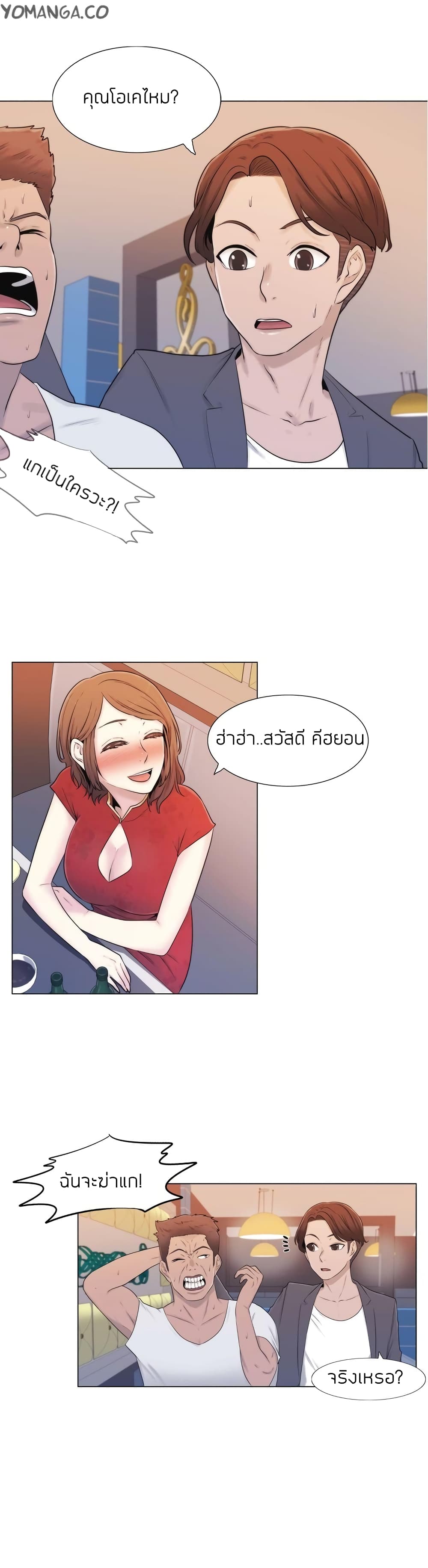 Miss Mystic page 14