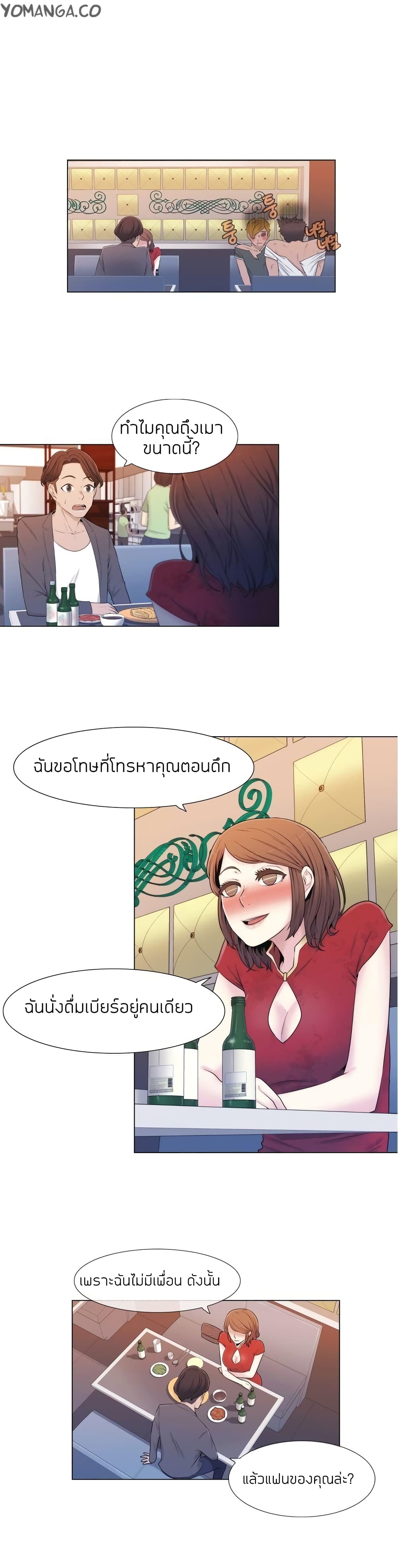 Miss Mystic page 15