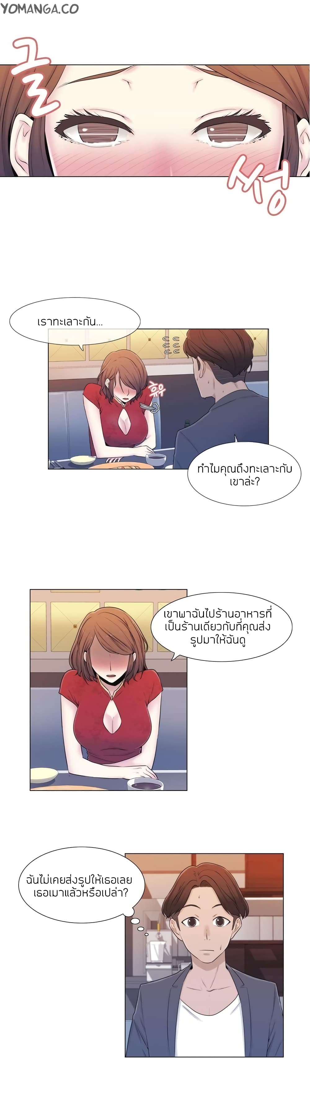 Miss Mystic page 16