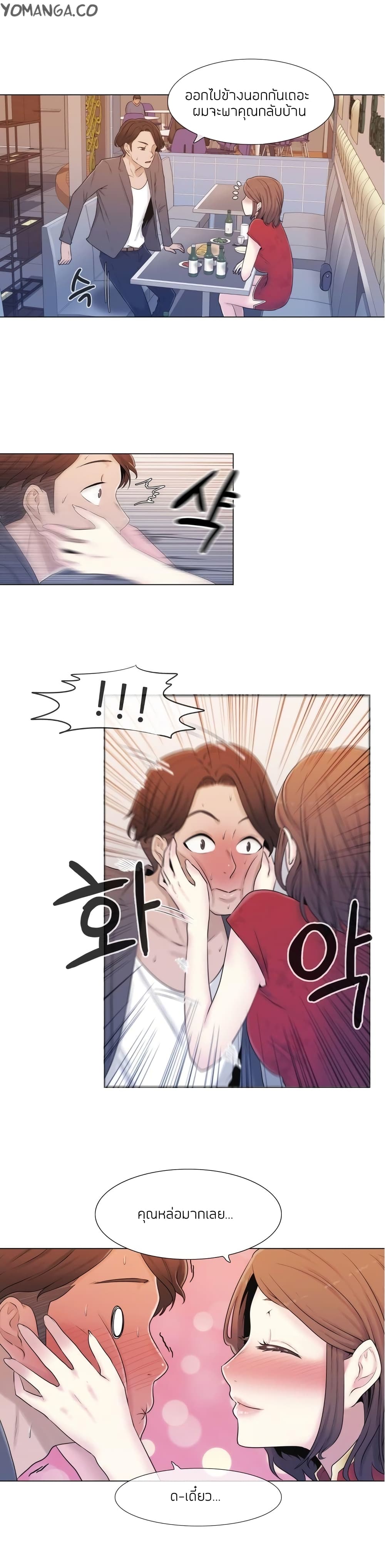 Miss Mystic page 17