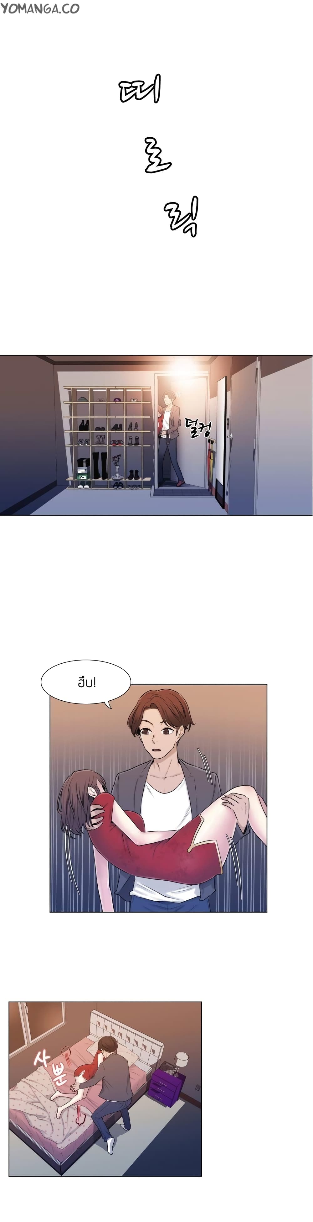 Miss Mystic page 21