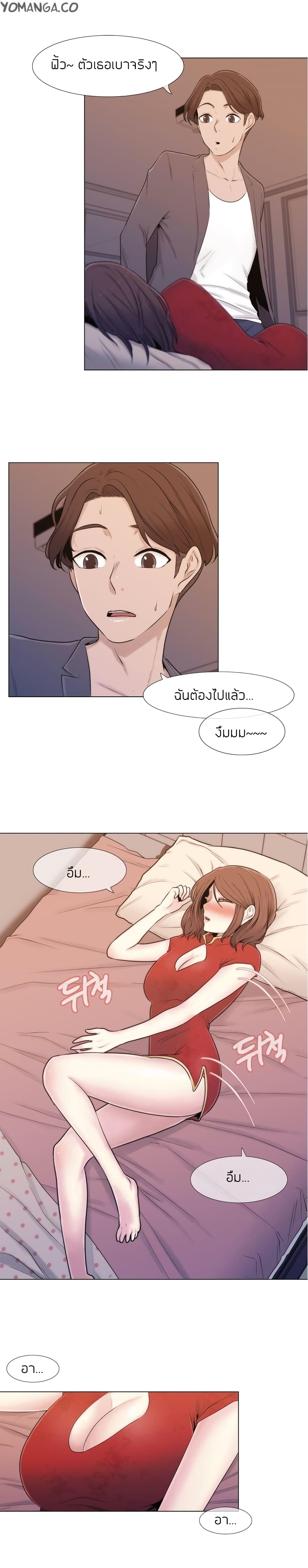 Miss Mystic page 22