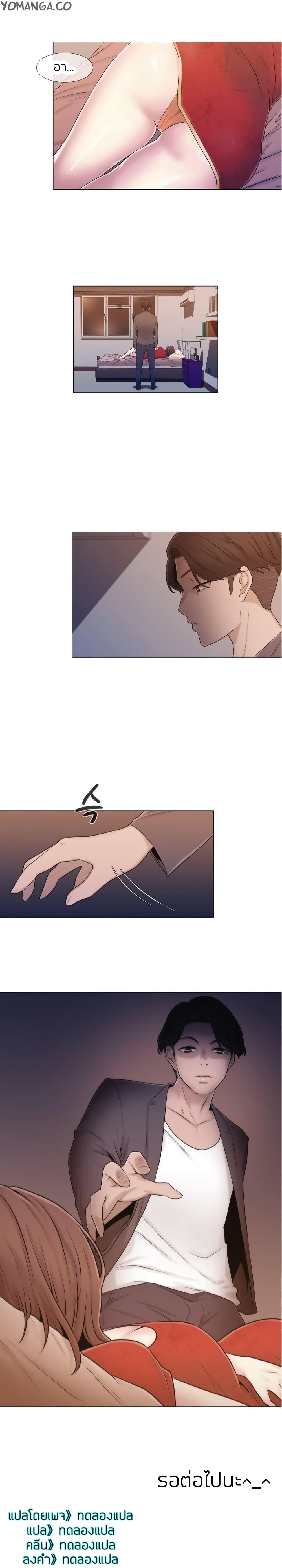 Miss Mystic page 23