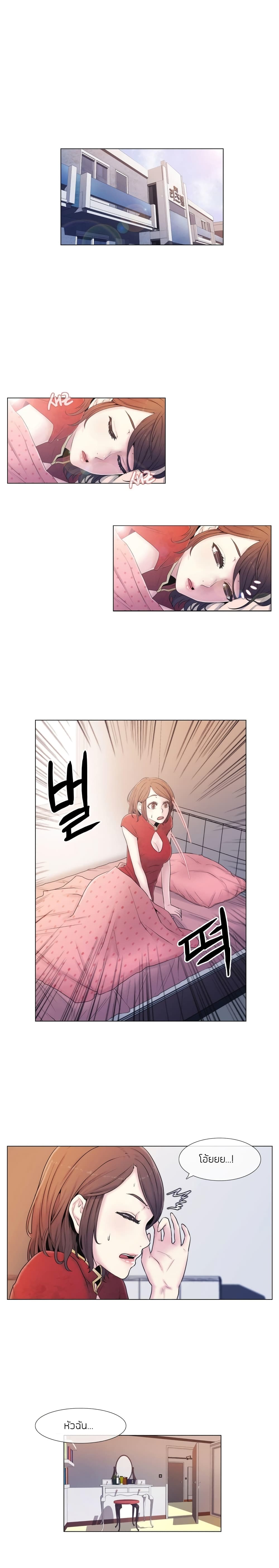 Miss Mystic page 1
