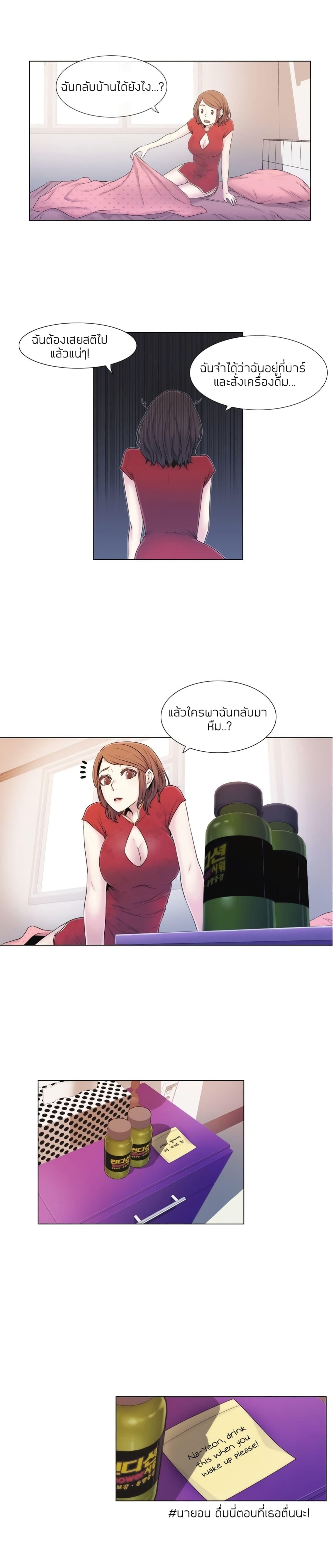 Miss Mystic page 2