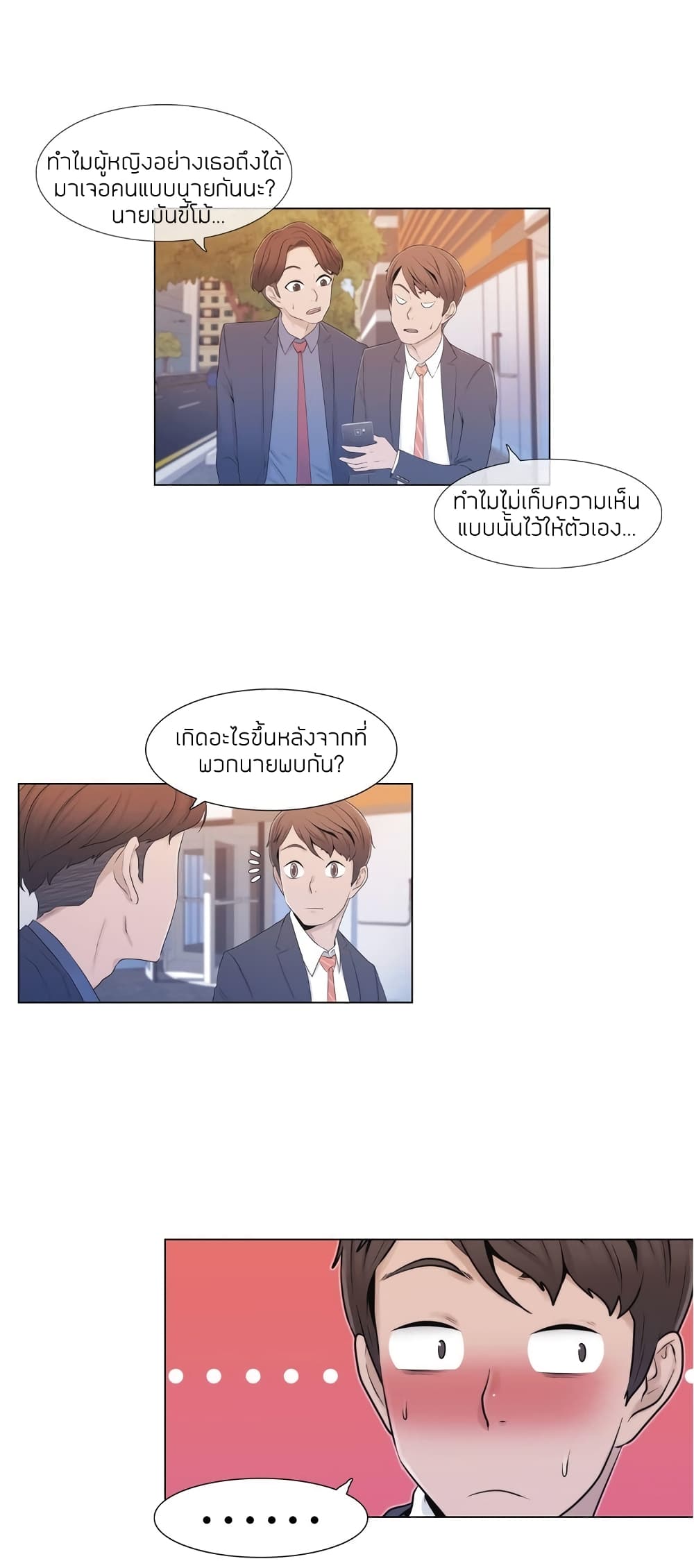 Miss Mystic page 4