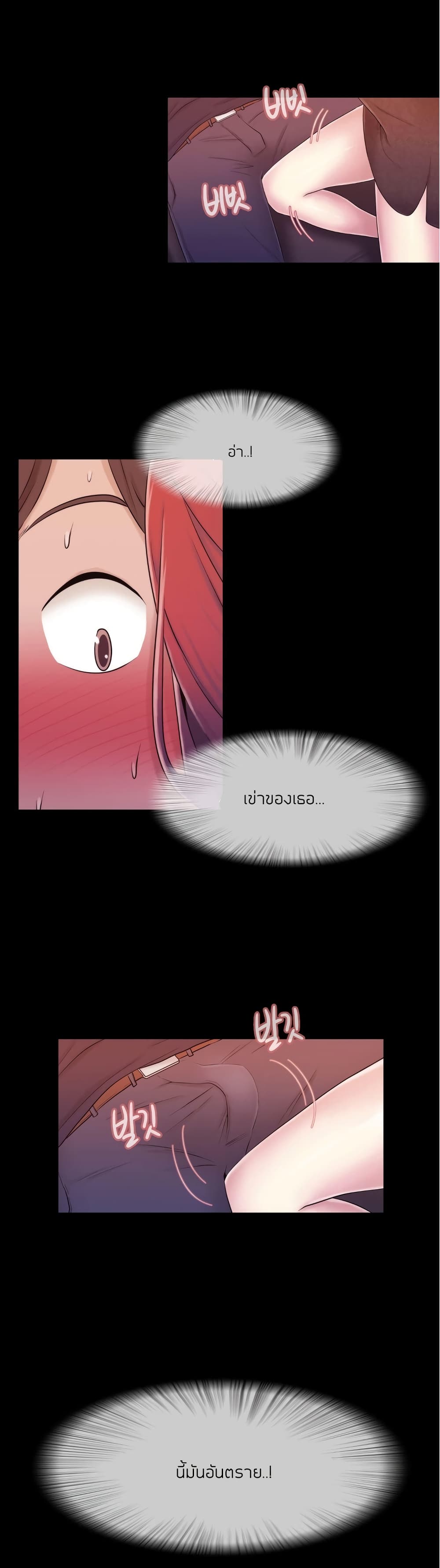 Miss Mystic page 6