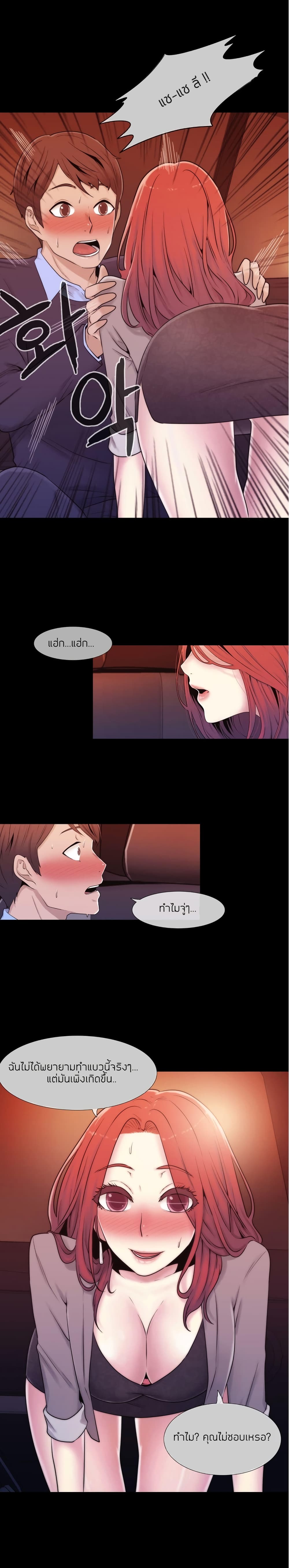 Miss Mystic page 7