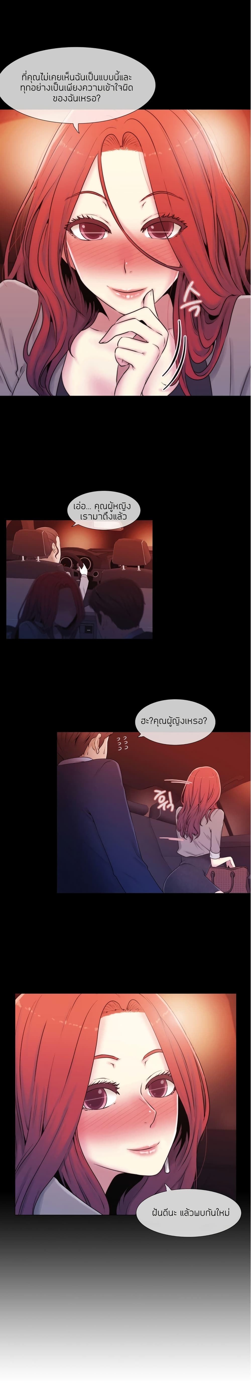 Miss Mystic page 9