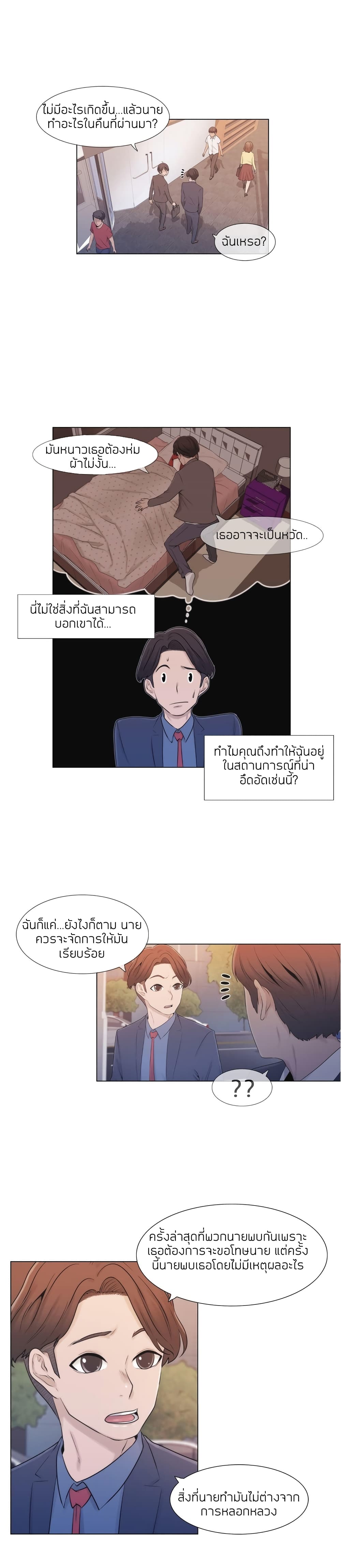 Miss Mystic page 10