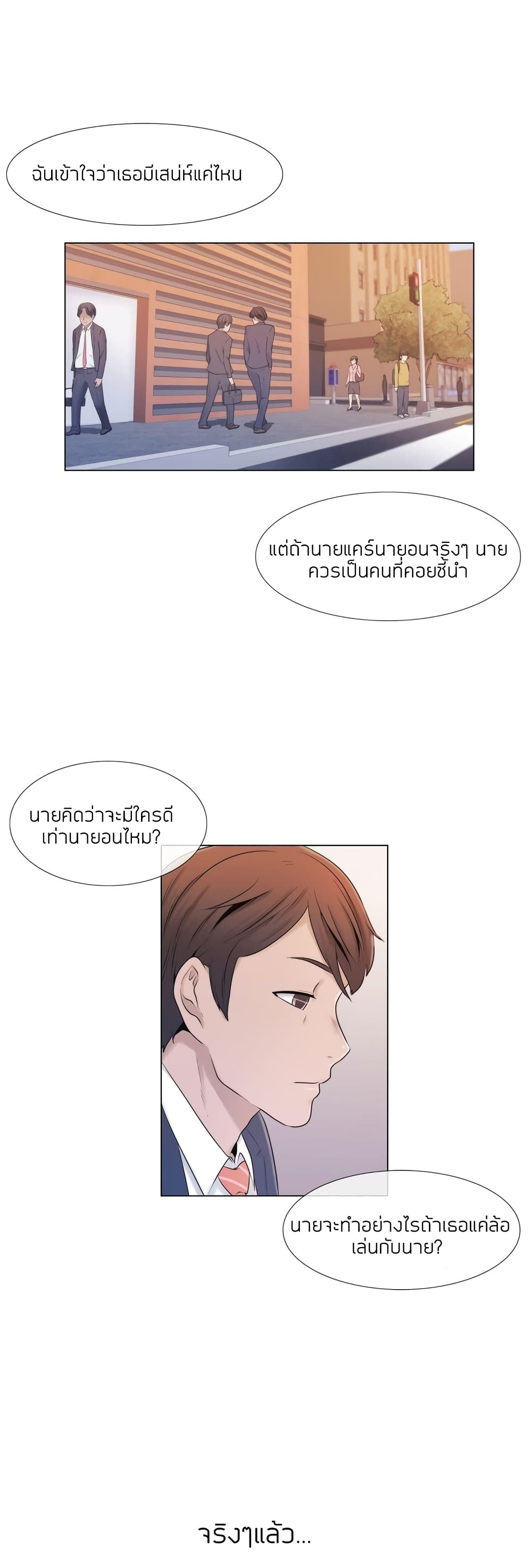 Miss Mystic page 11