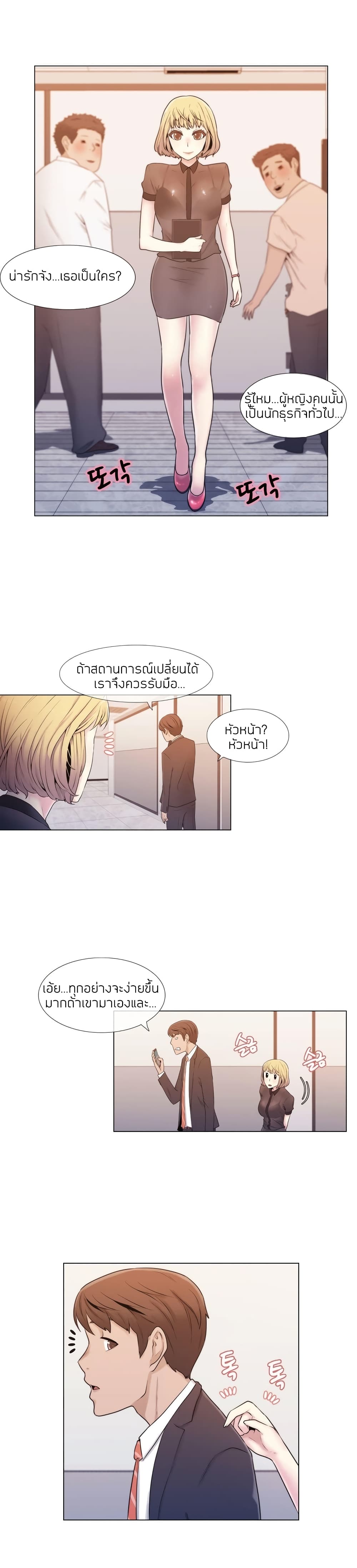 Miss Mystic page 14