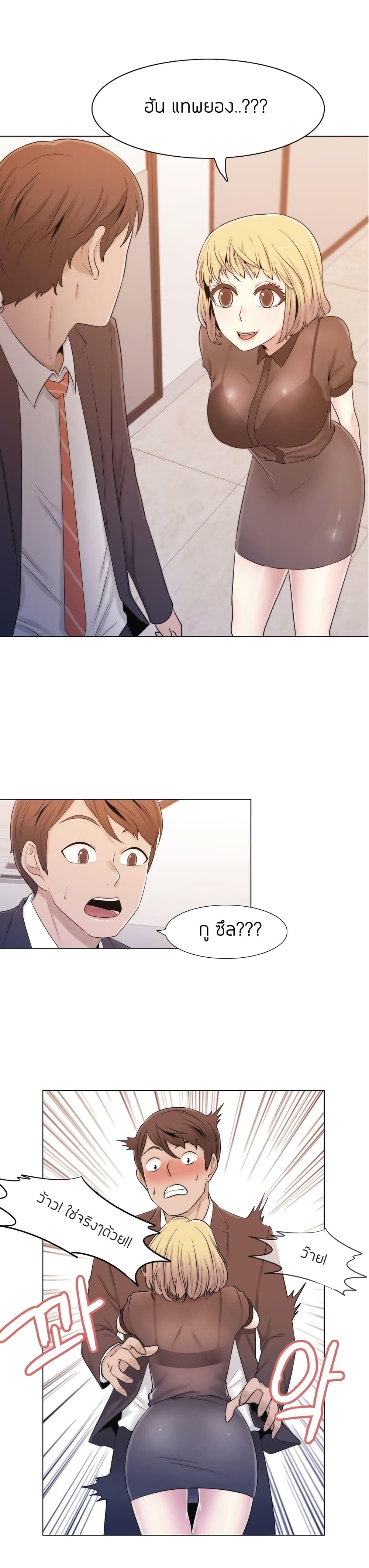 Miss Mystic page 15