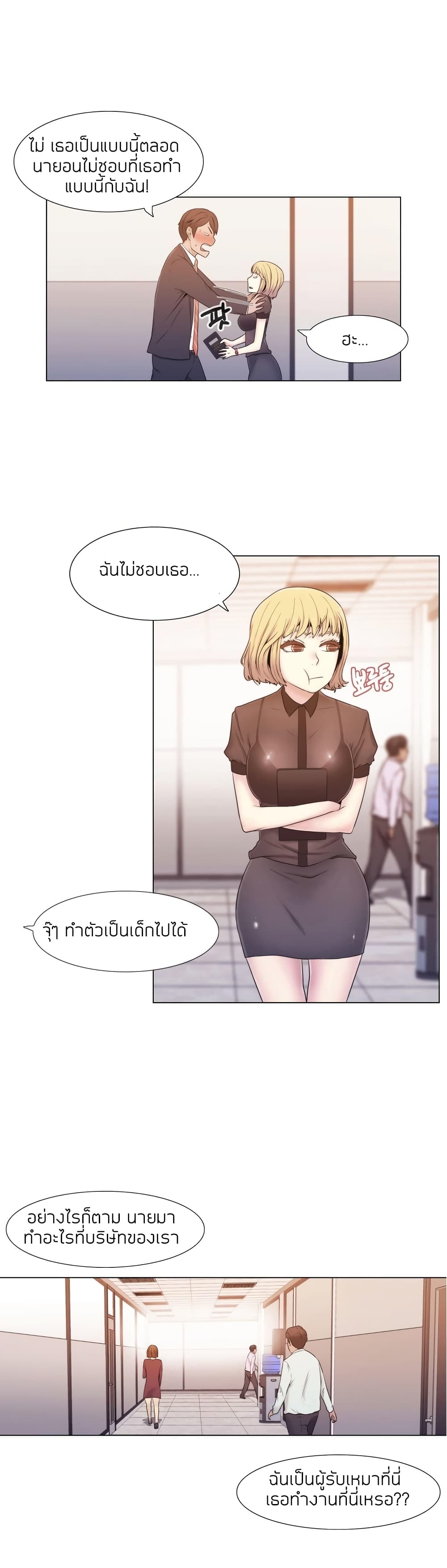 Miss Mystic page 17