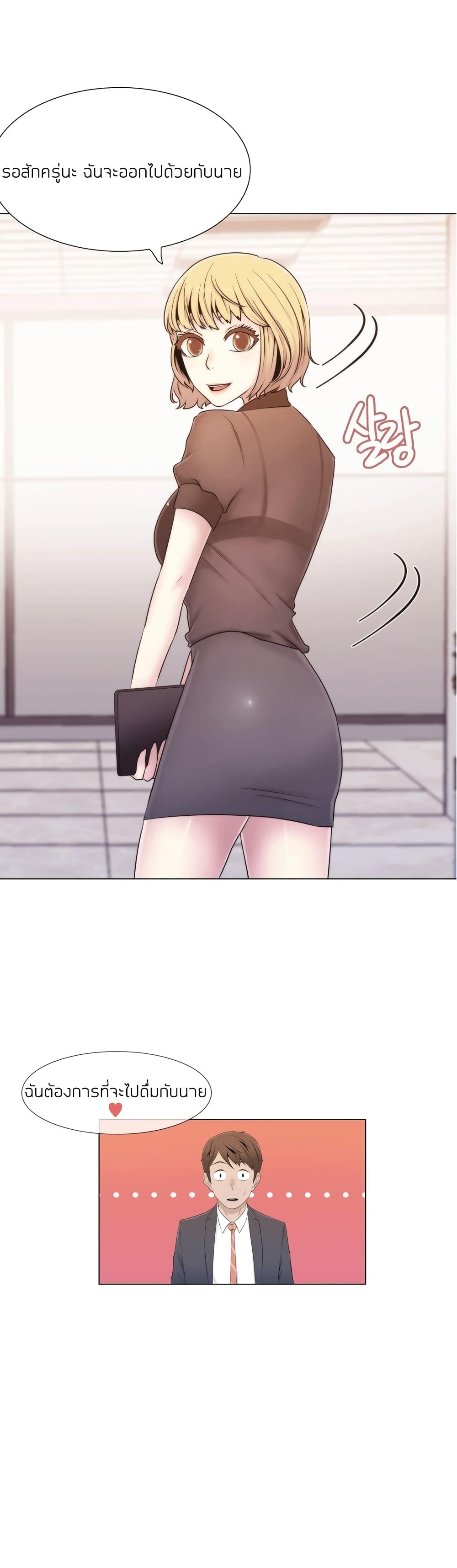 Miss Mystic page 19