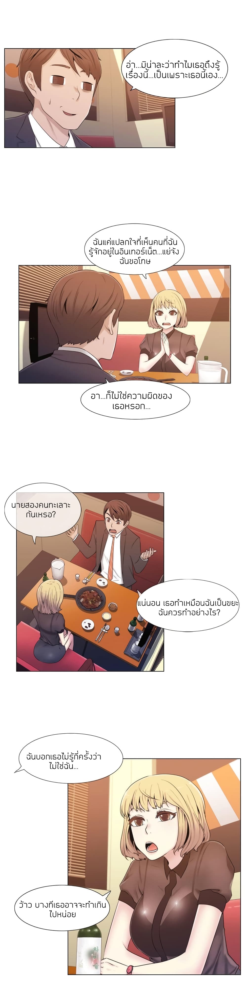 Miss Mystic page 21