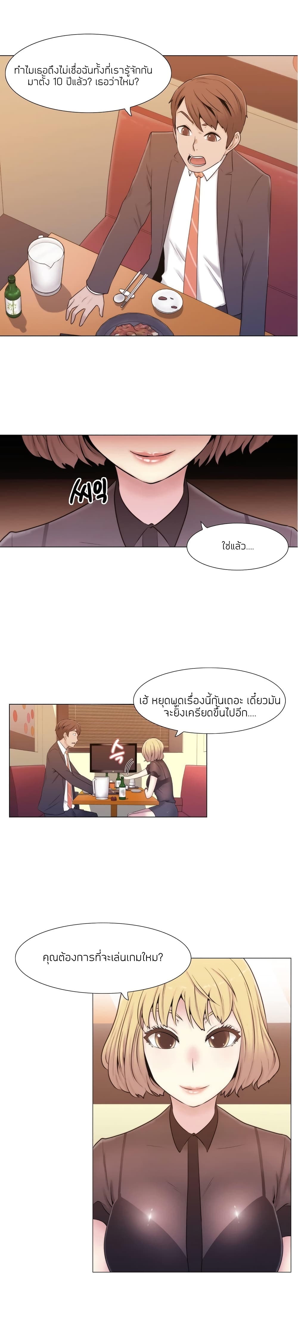 Miss Mystic page 22