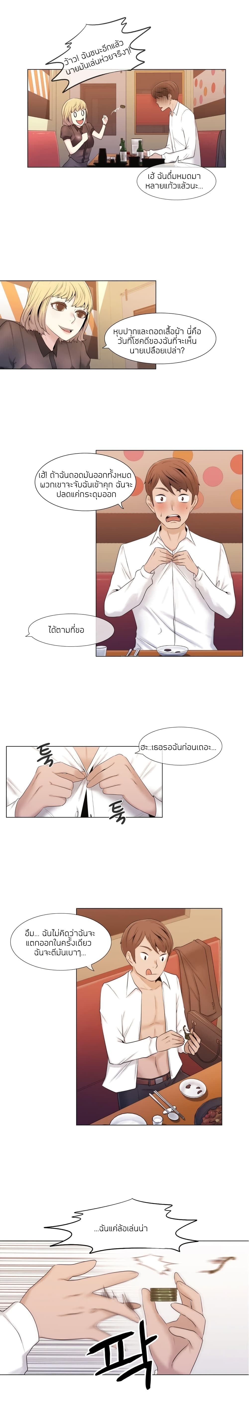 Miss Mystic page 24