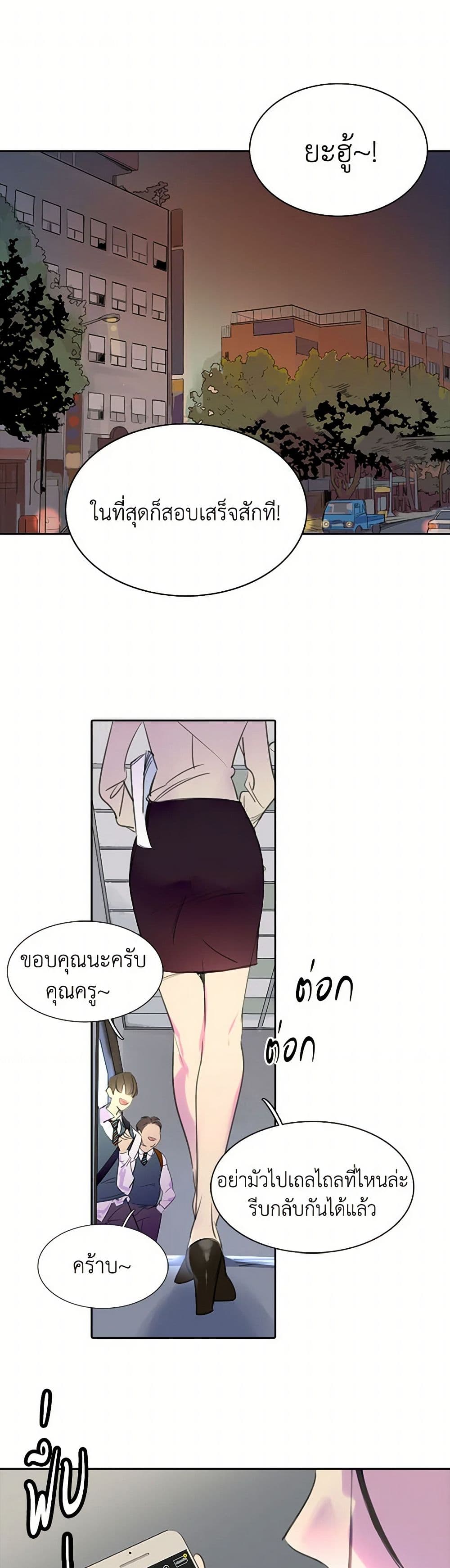 Miss Not-So Sidekick page 2