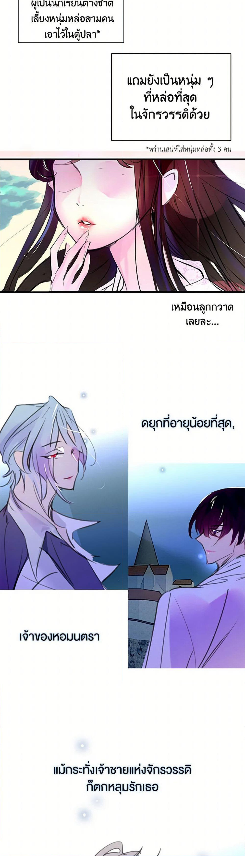 Miss Not-So Sidekick page 6