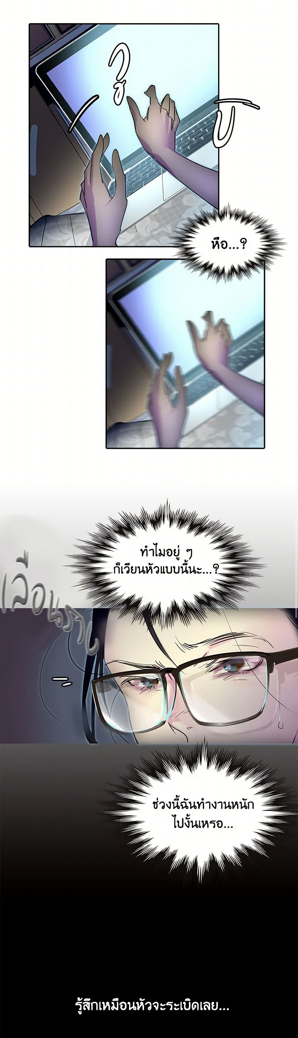 Miss Not-So Sidekick page 16
