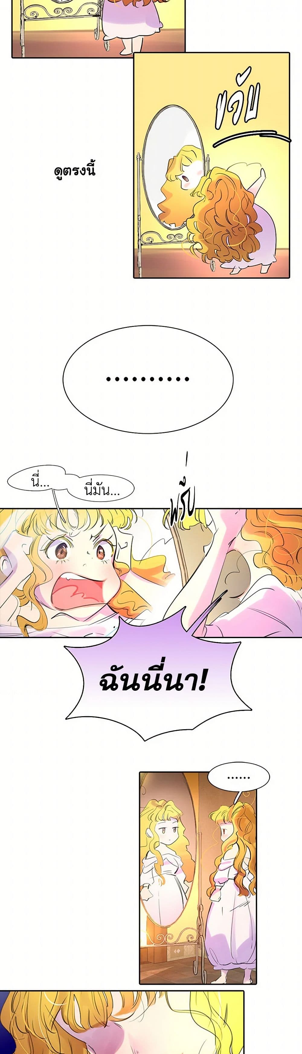 Miss Not-So Sidekick page 21
