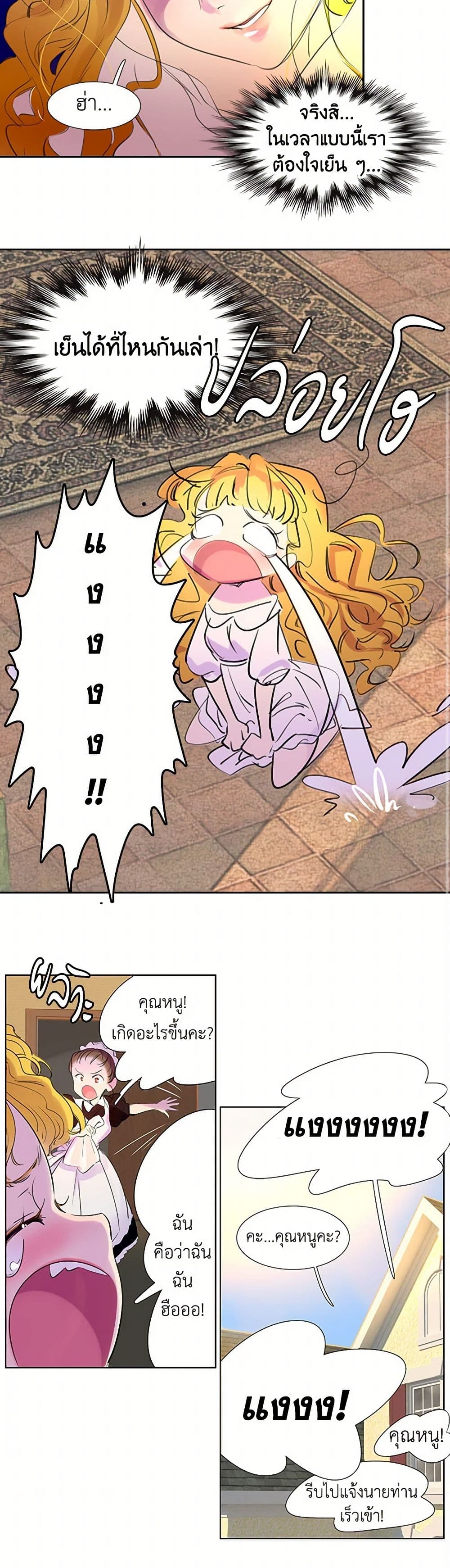 Miss Not-So Sidekick page 22