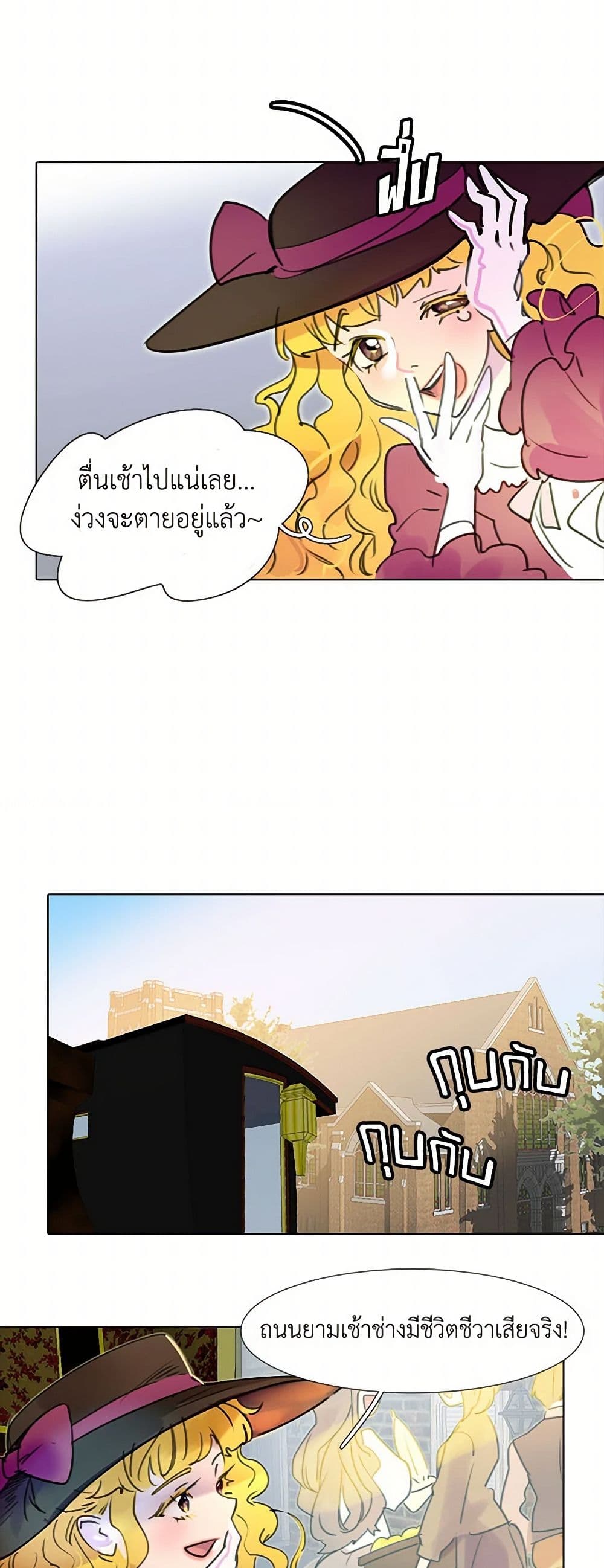 Miss Not-So Sidekick page 5