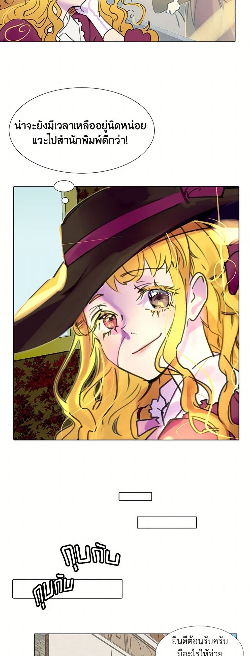 Miss Not-So Sidekick page 6