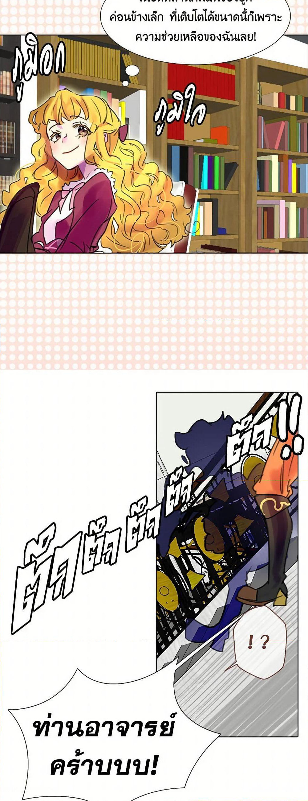 Miss Not-So Sidekick page 8
