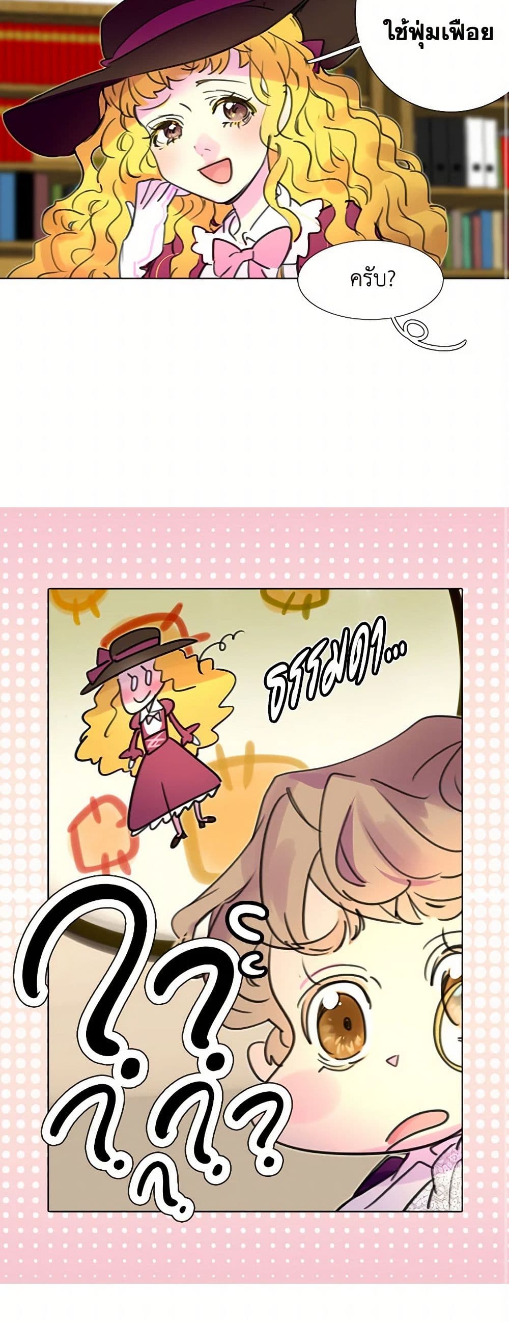 Miss Not-So Sidekick page 21