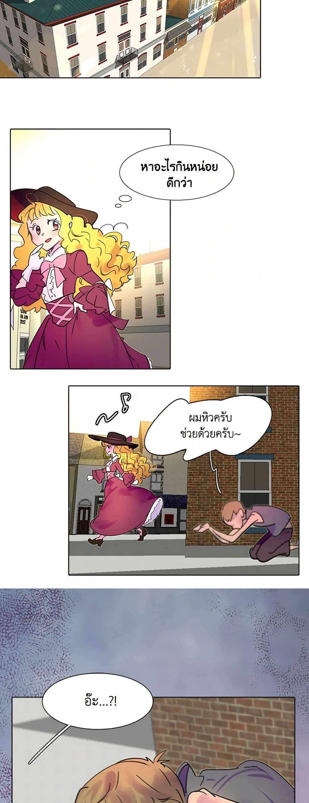 Miss Not-So Sidekick page 23