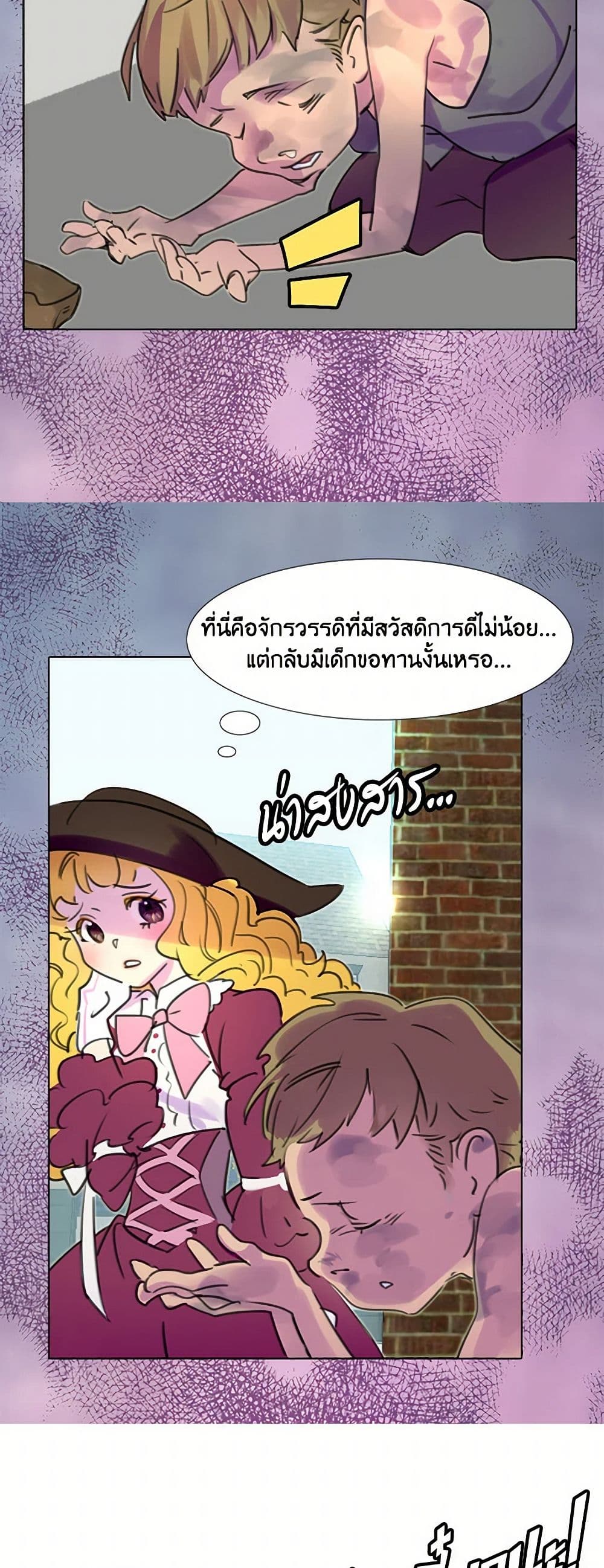 Miss Not-So Sidekick page 24