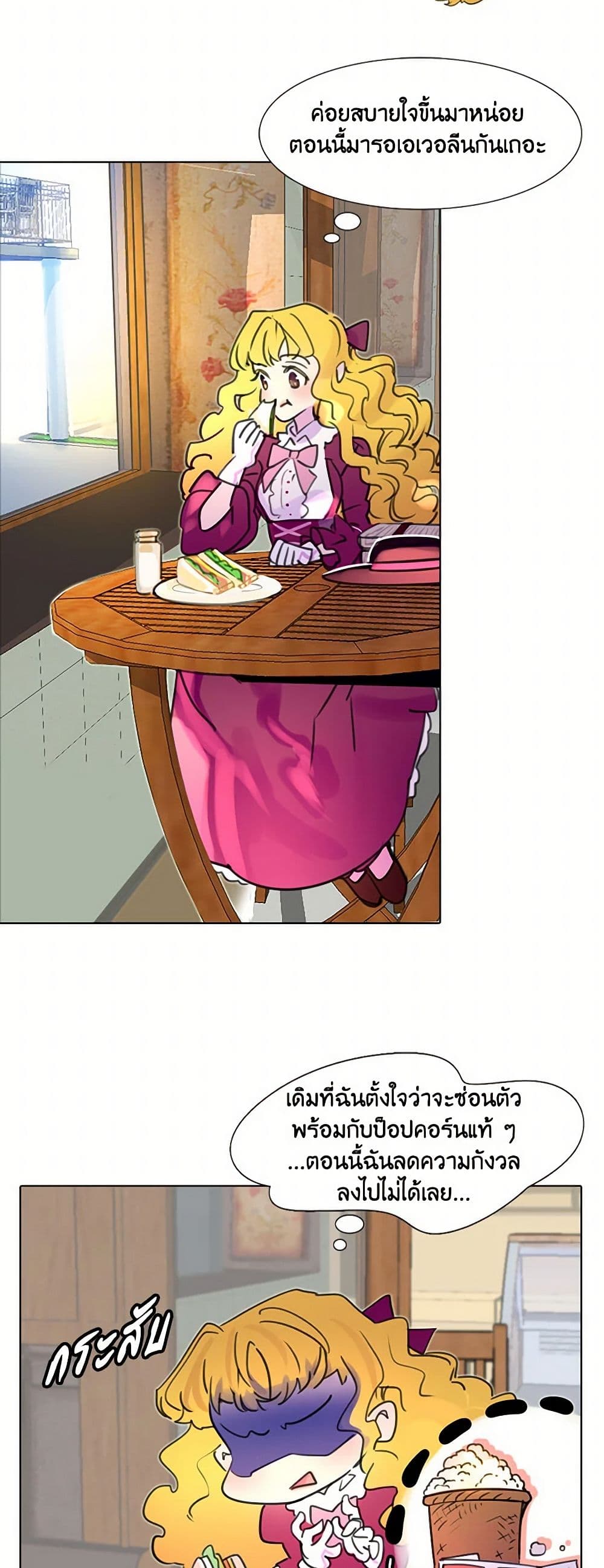 Miss Not-So Sidekick page 29