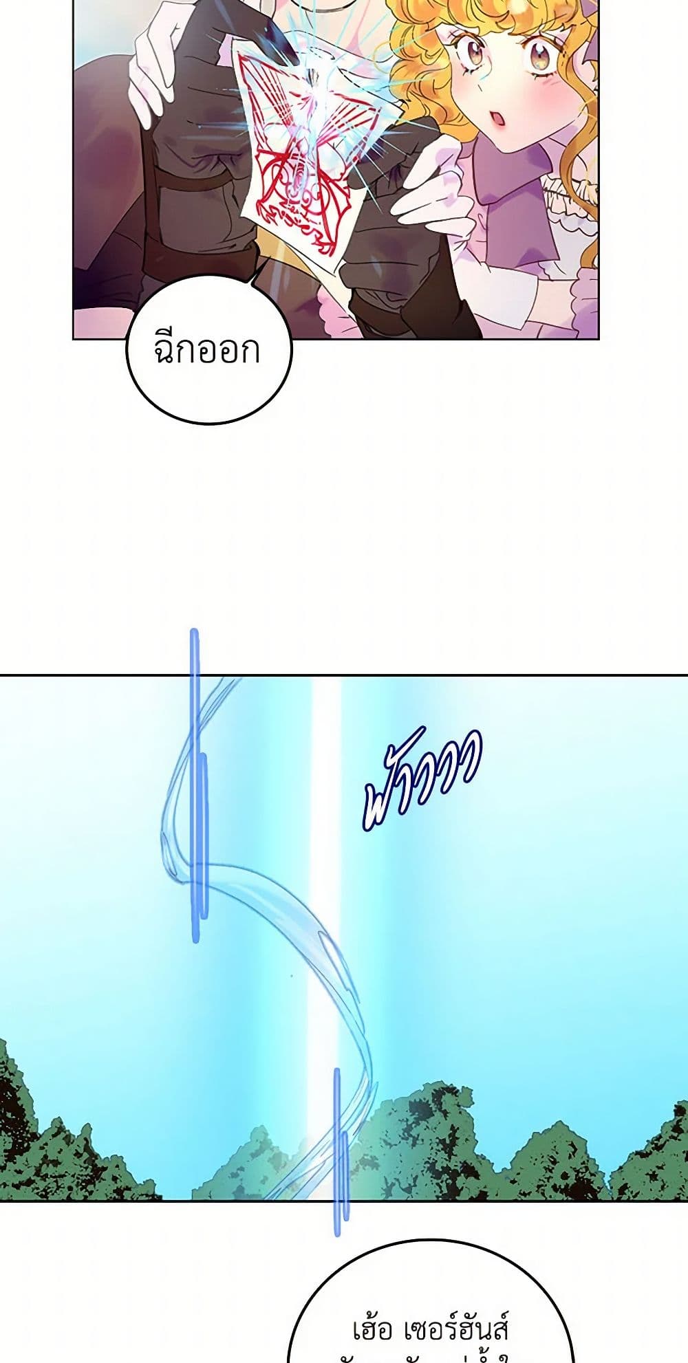 Miss Not-So Sidekick page 7