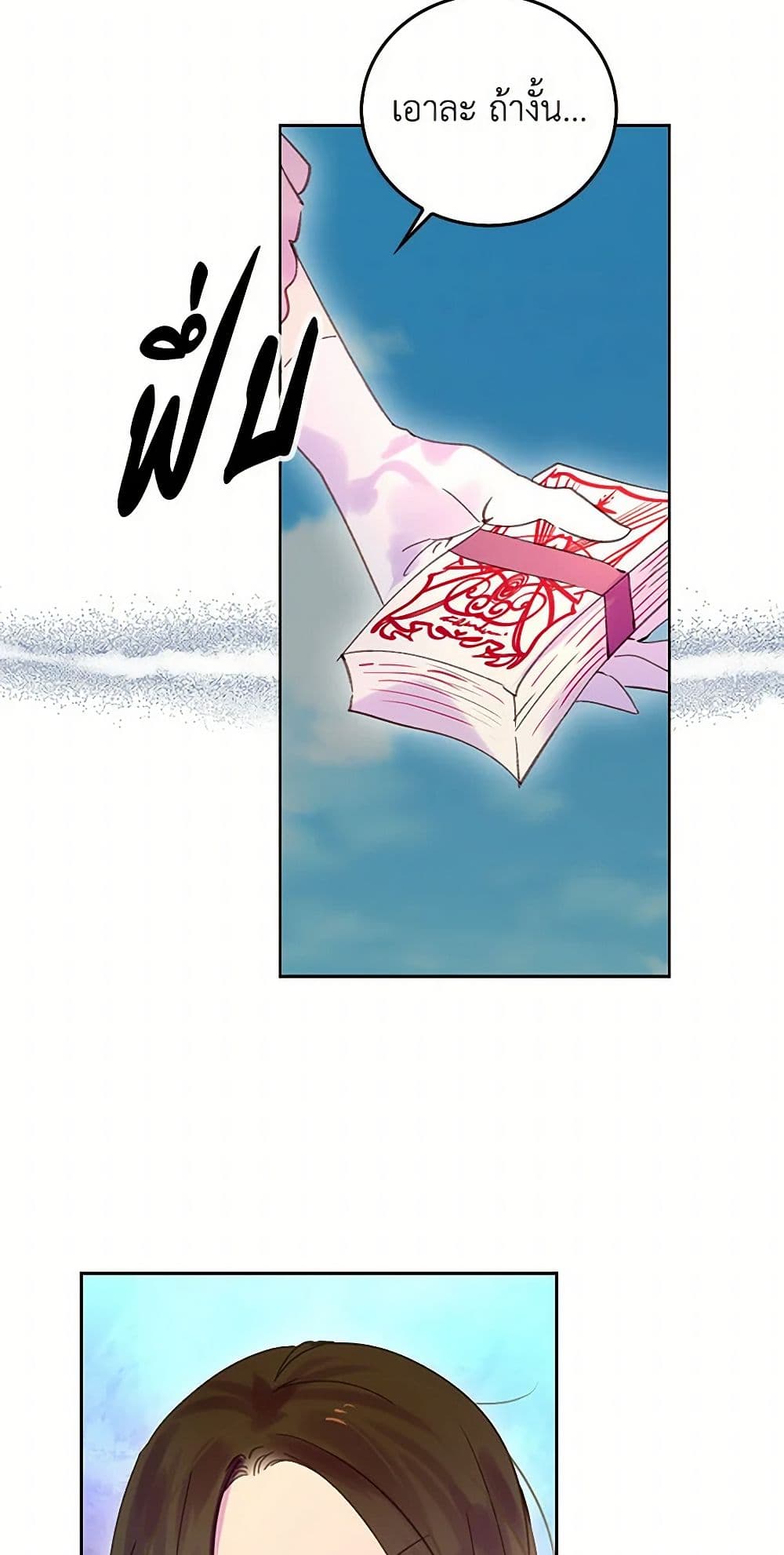 Miss Not-So Sidekick page 9