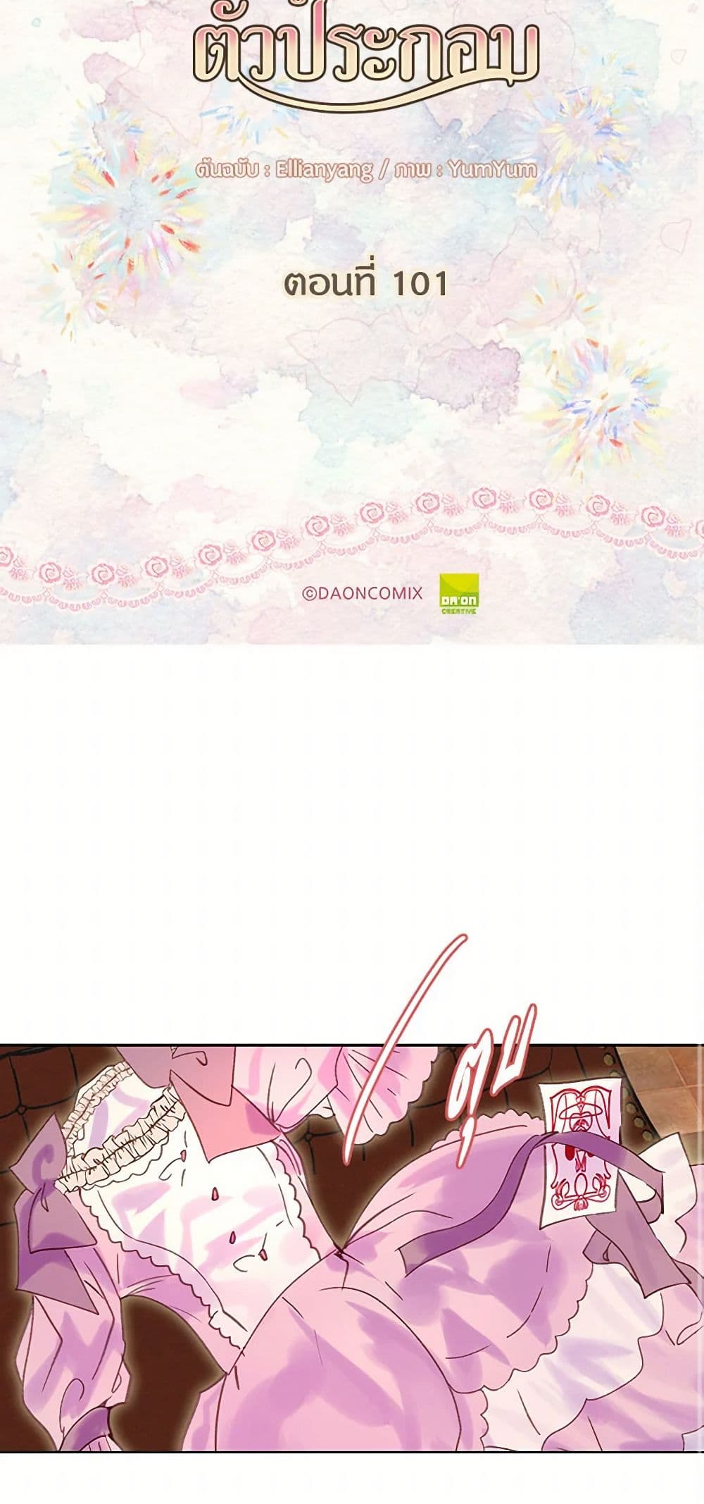 Miss Not-So Sidekick page 3