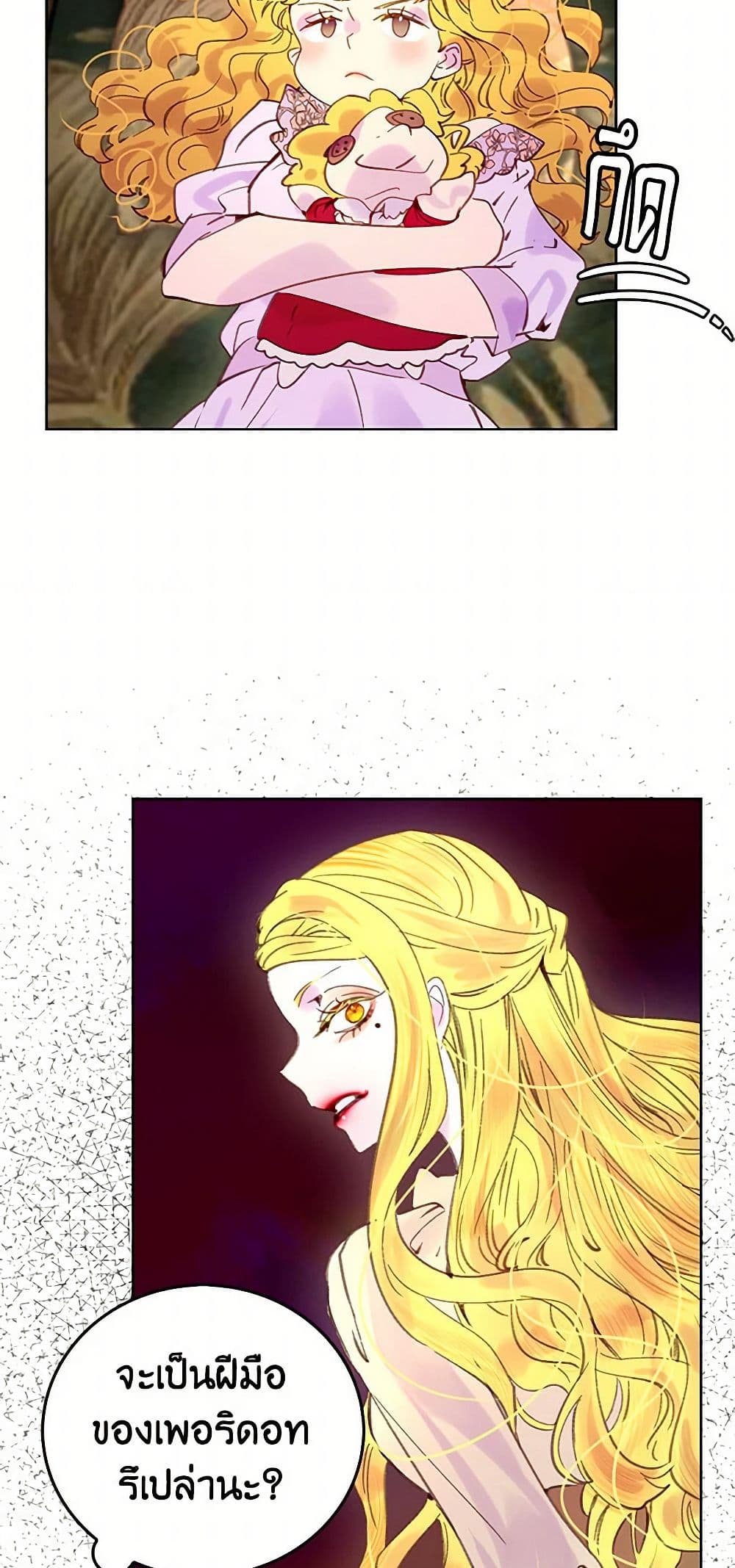 Miss Not-So Sidekick page 8