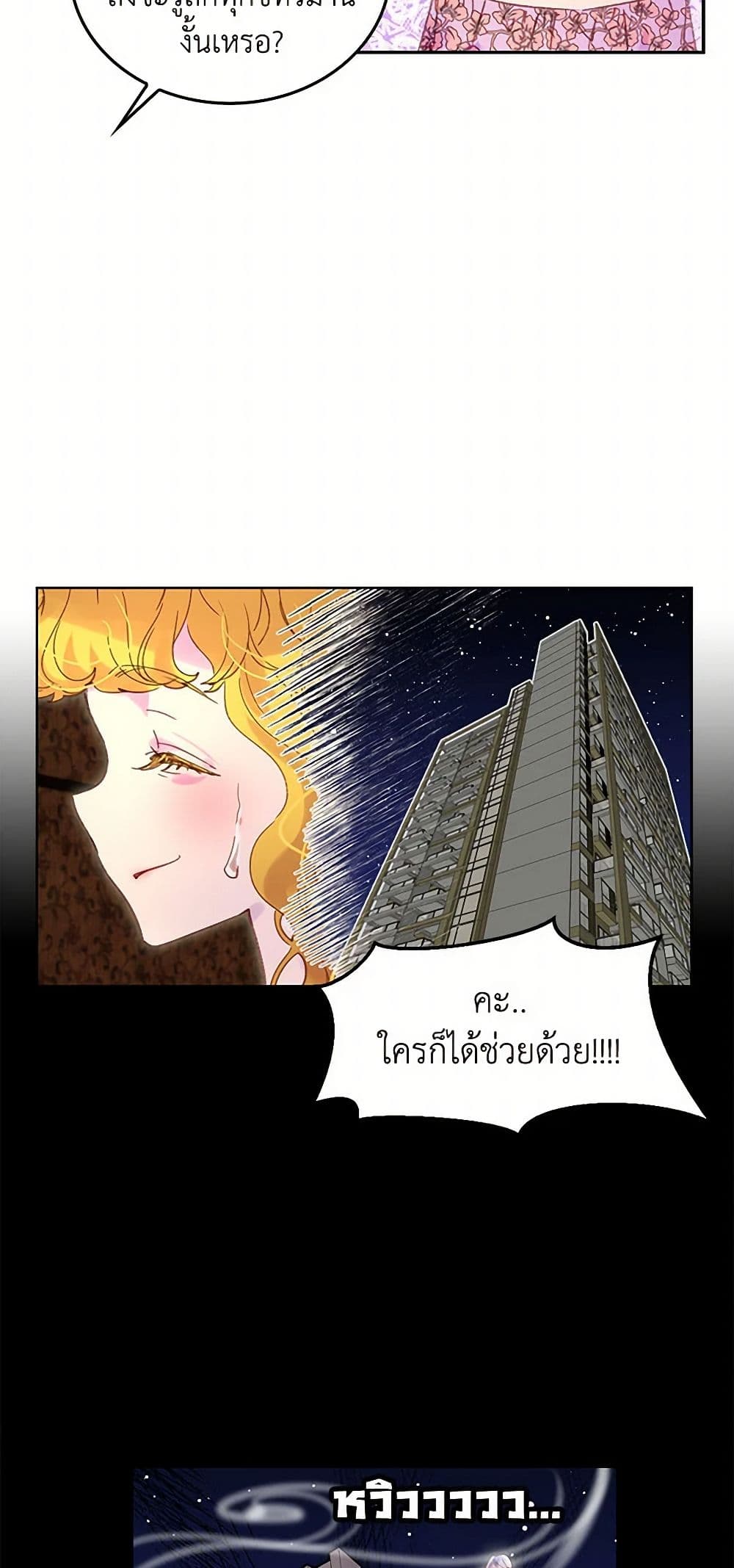 Miss Not-So Sidekick page 9