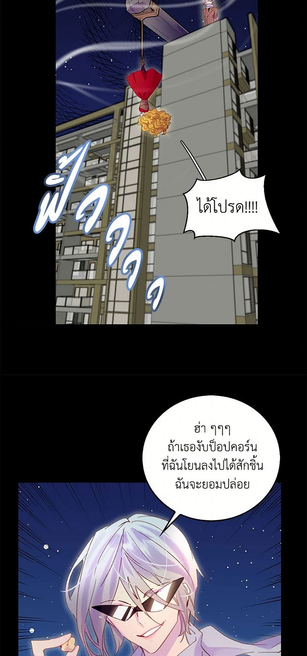 Miss Not-So Sidekick page 10