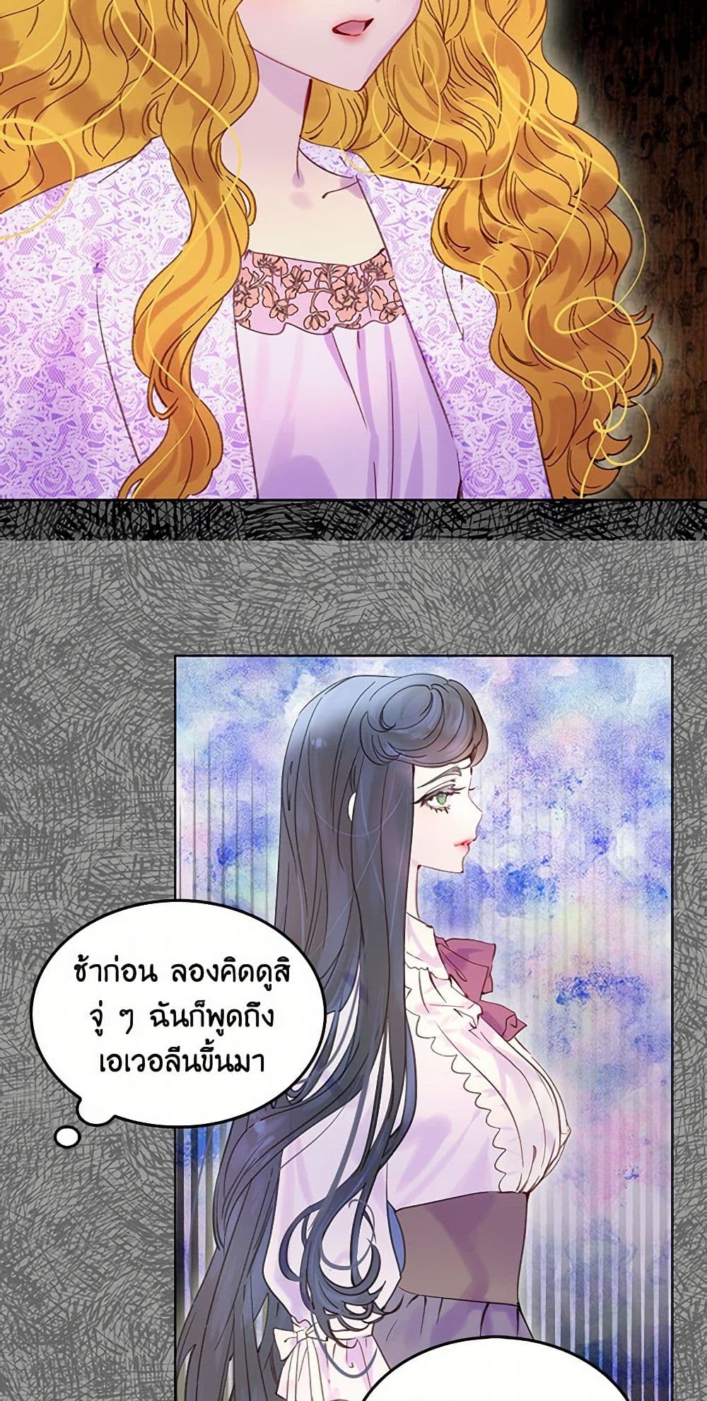 Miss Not-So Sidekick page 7