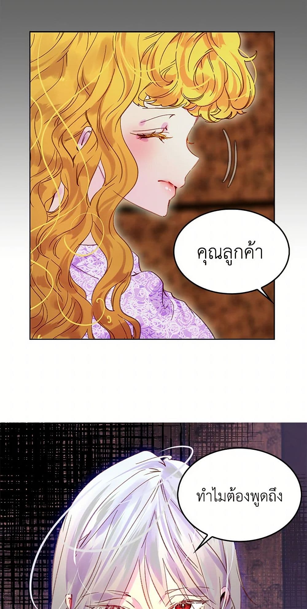 Miss Not-So Sidekick page 9