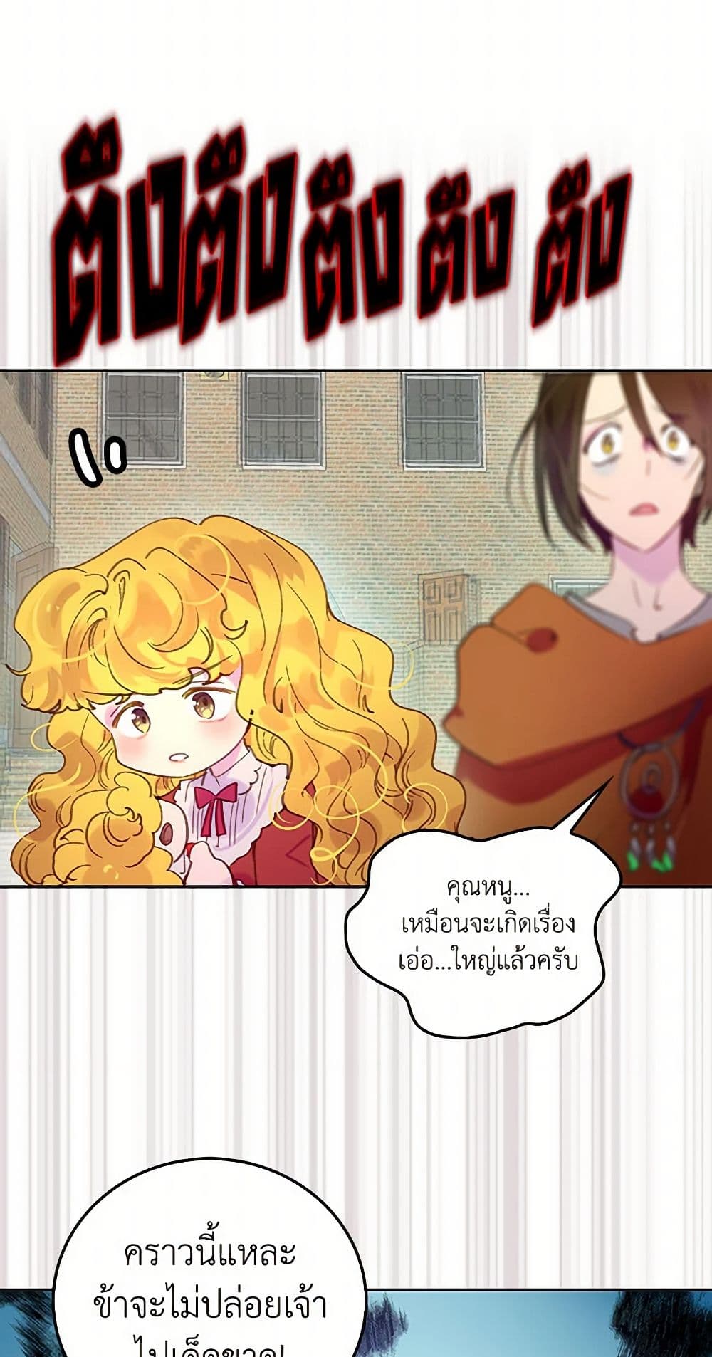 Miss Not-So Sidekick page 6