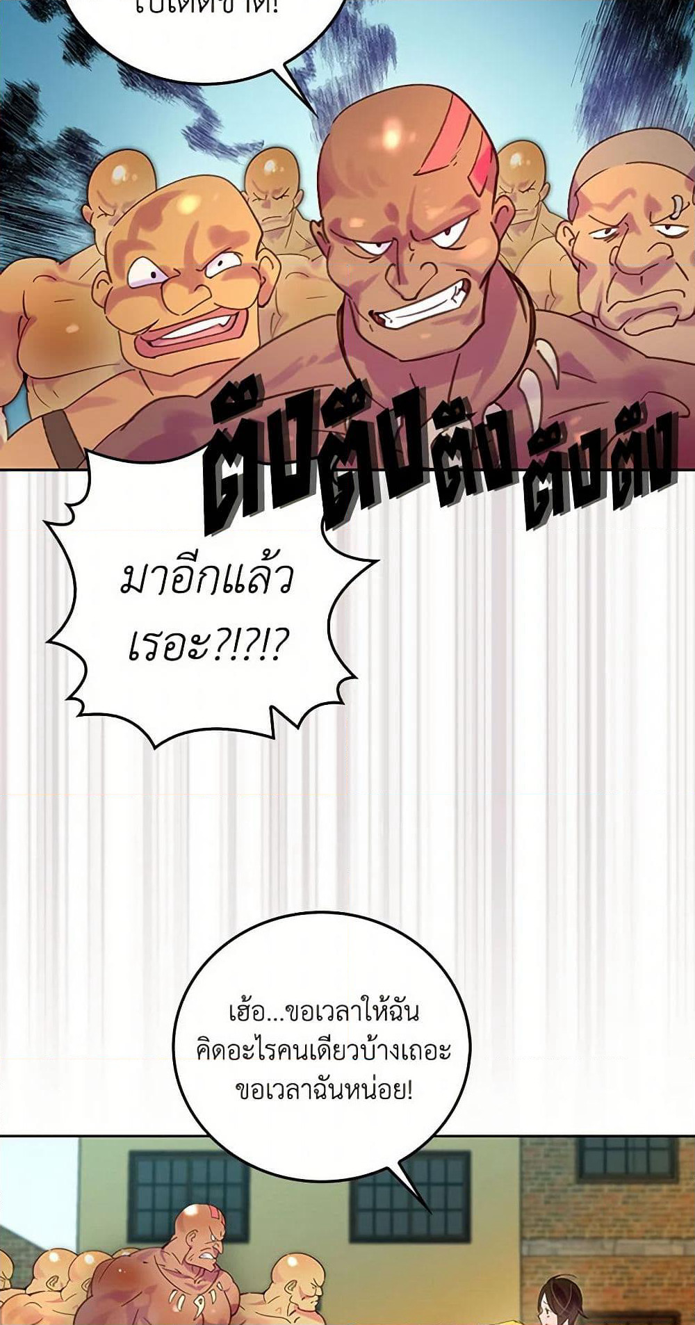 Miss Not-So Sidekick page 7