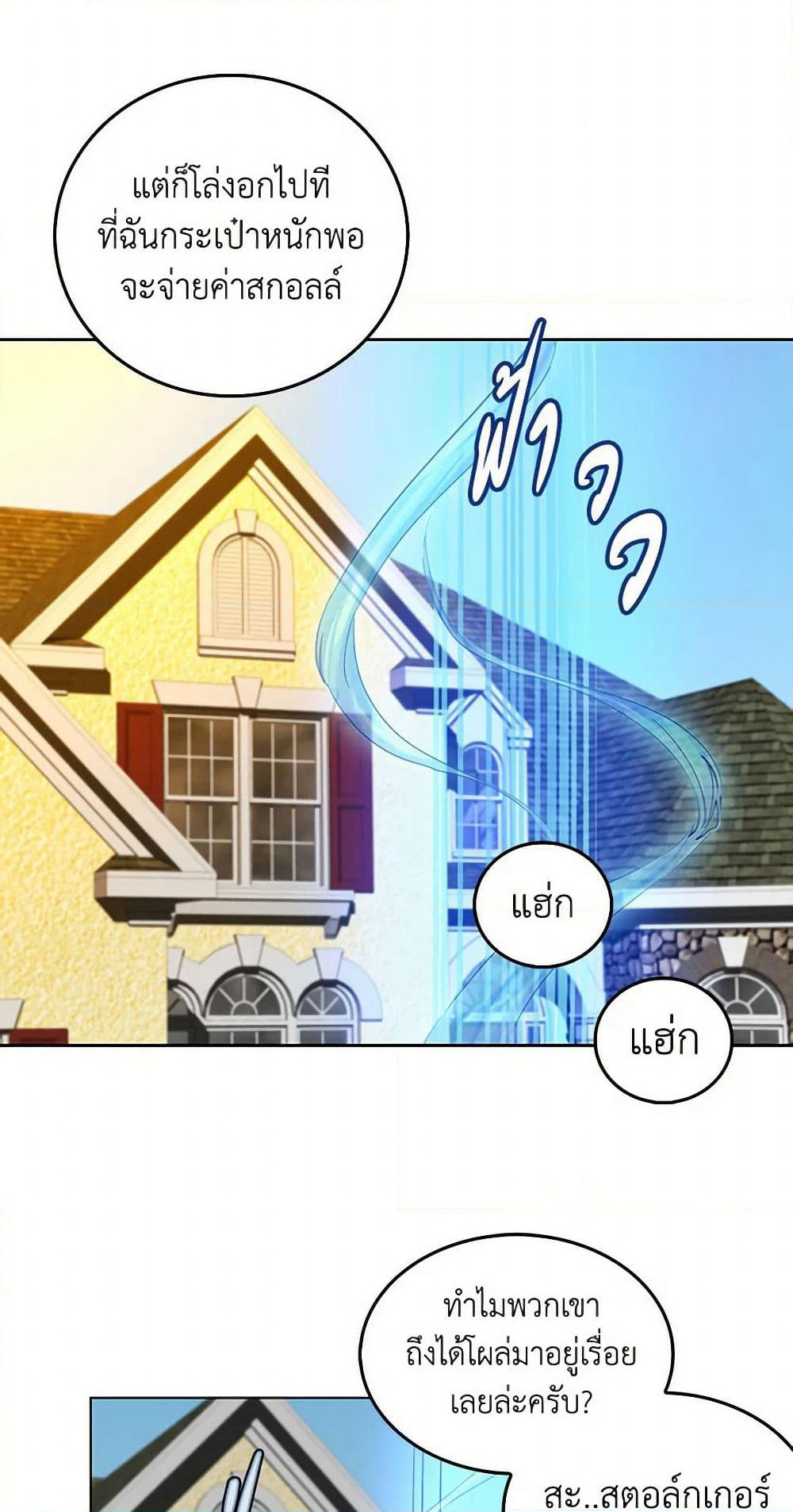 Miss Not-So Sidekick page 10
